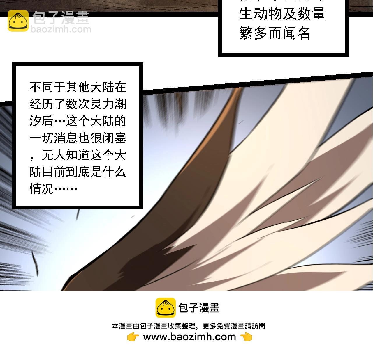 第245话 蛮族