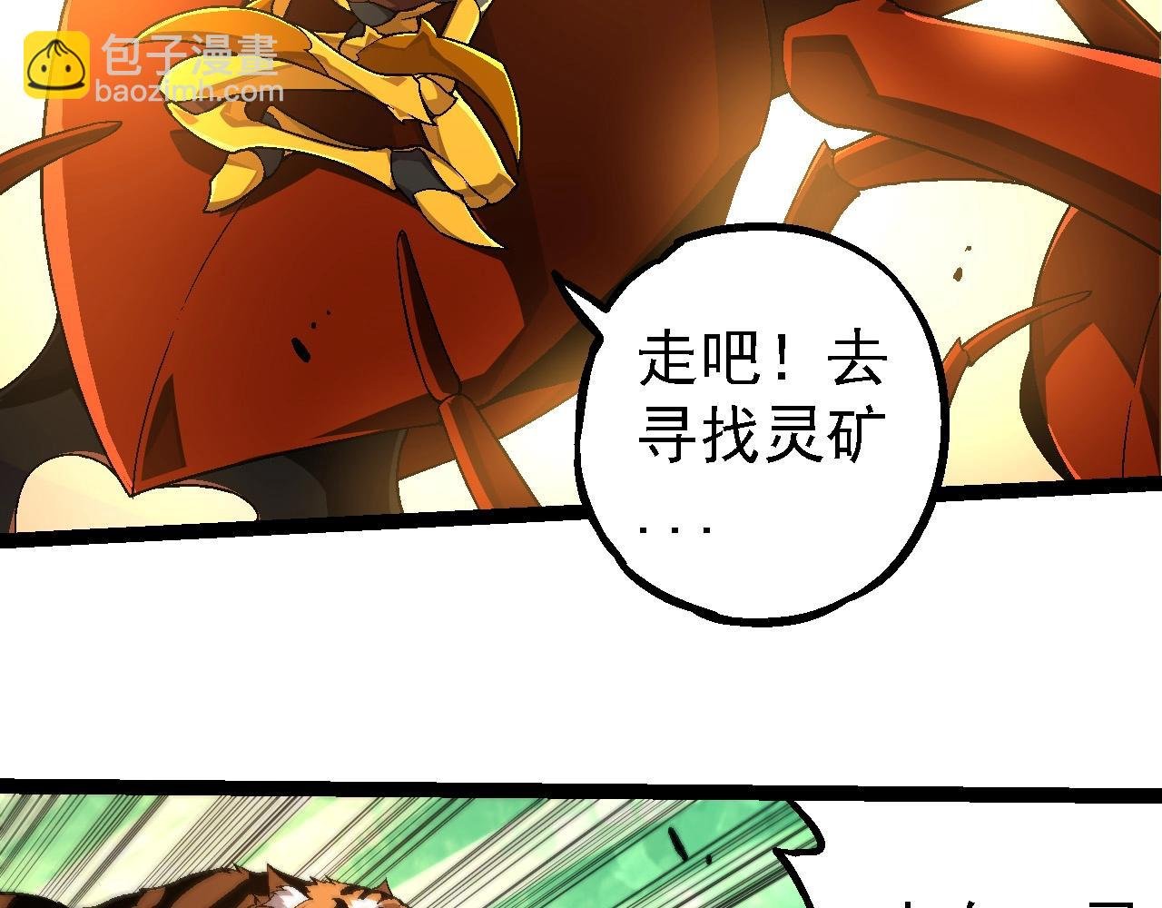 第246话 富饶的大地