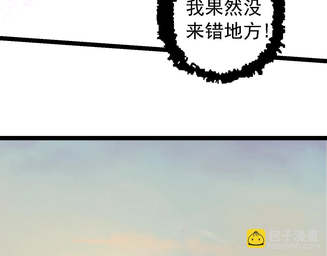 第246话 富饶的大地