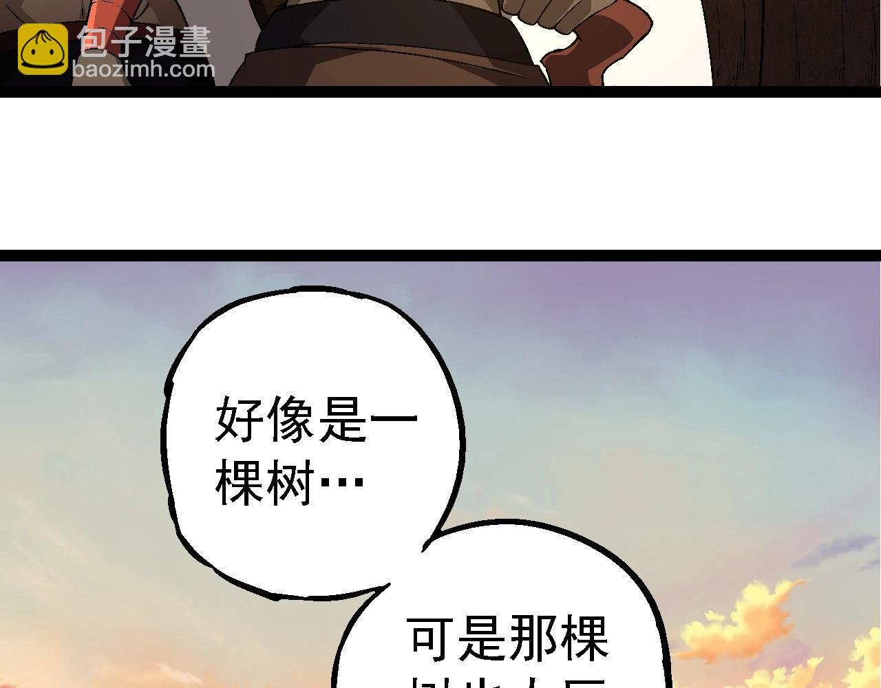 第246话 富饶的大地