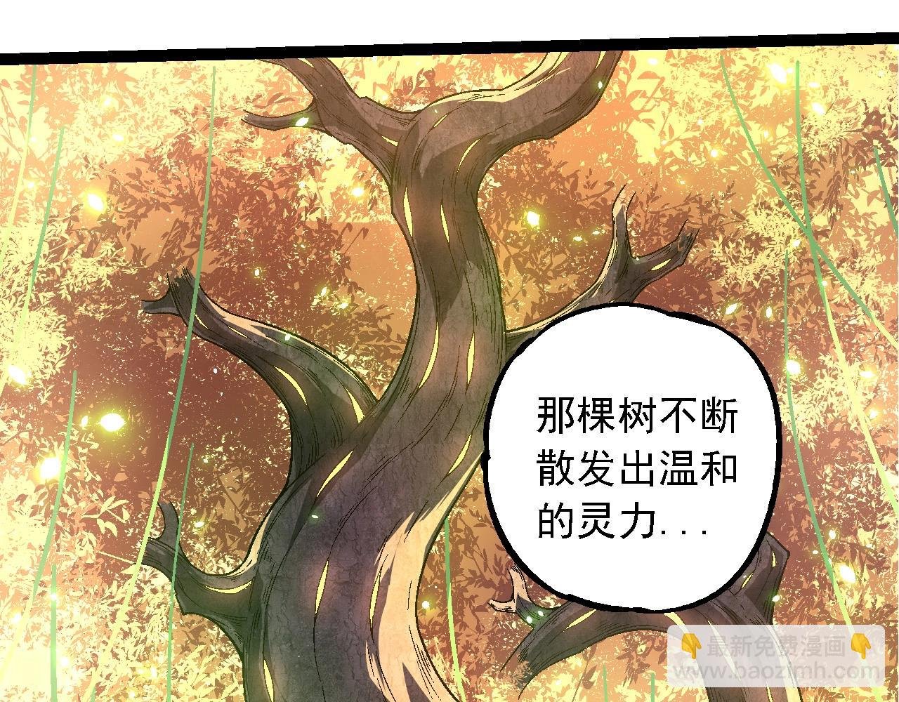 第246话 富饶的大地