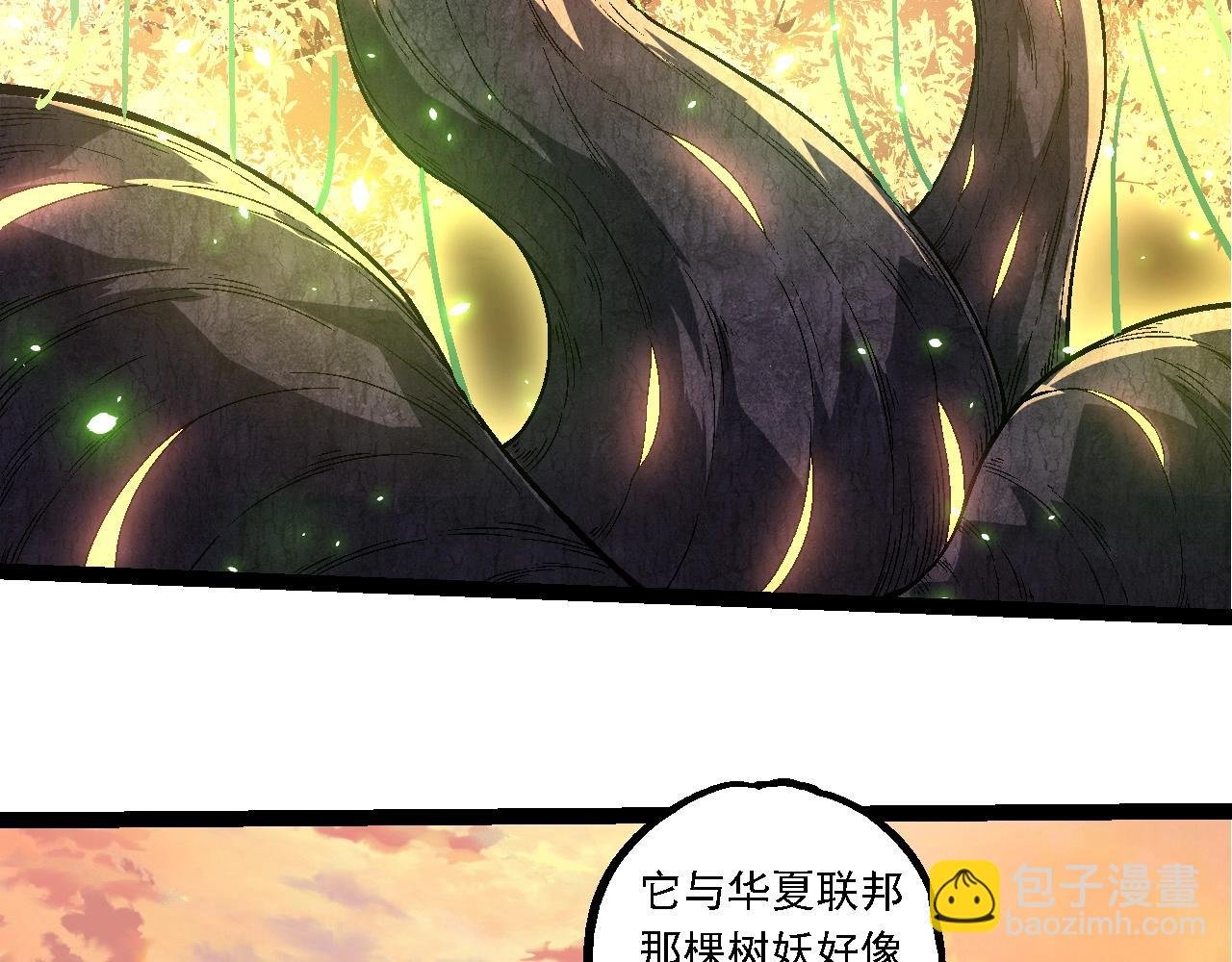 第246话 富饶的大地