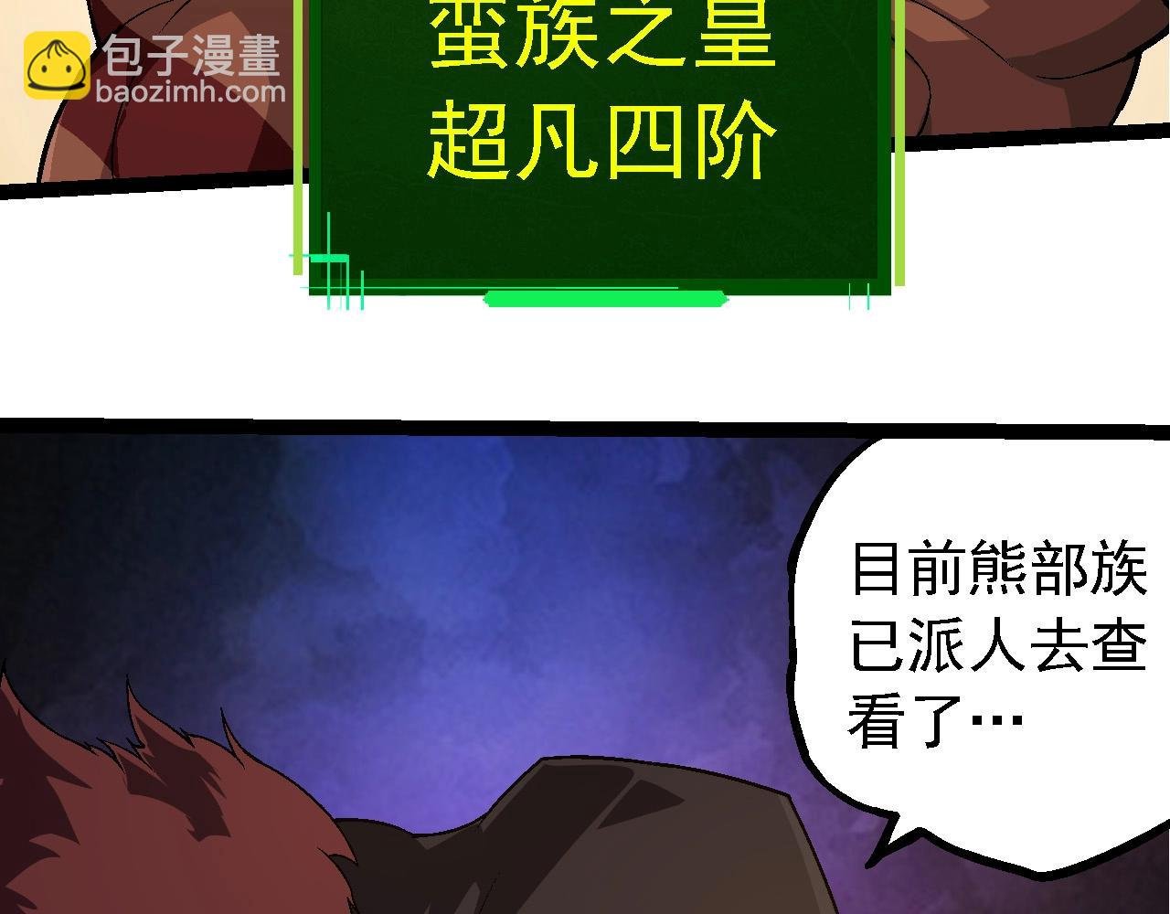 第246话 富饶的大地
