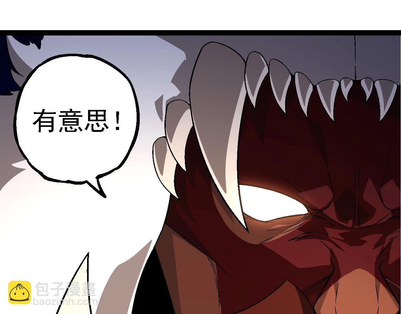 第246话 富饶的大地