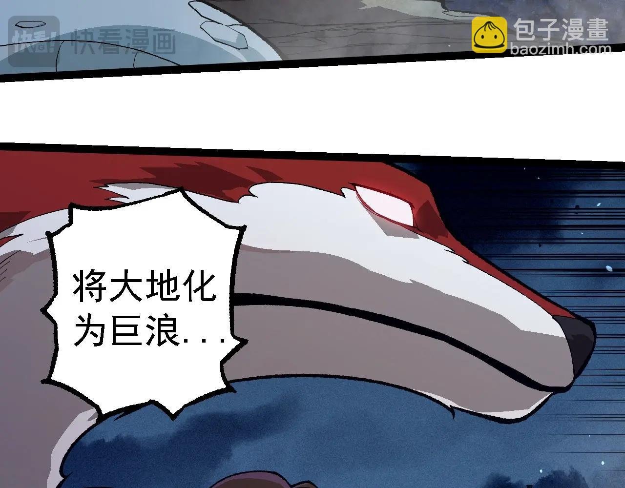 第247话 金刚王