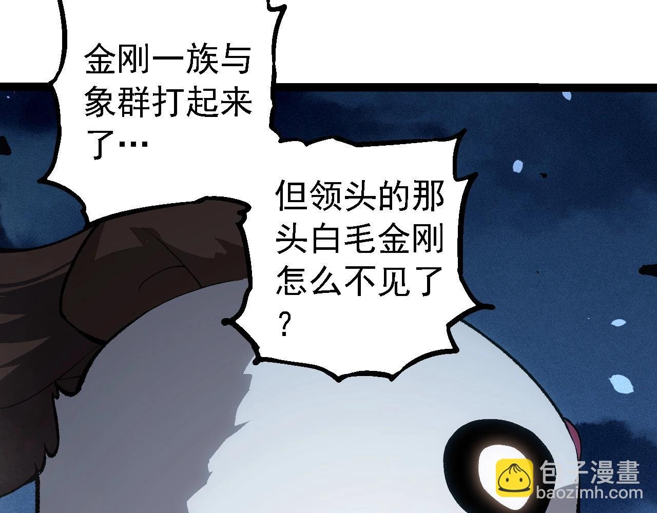 第247话 金刚王
