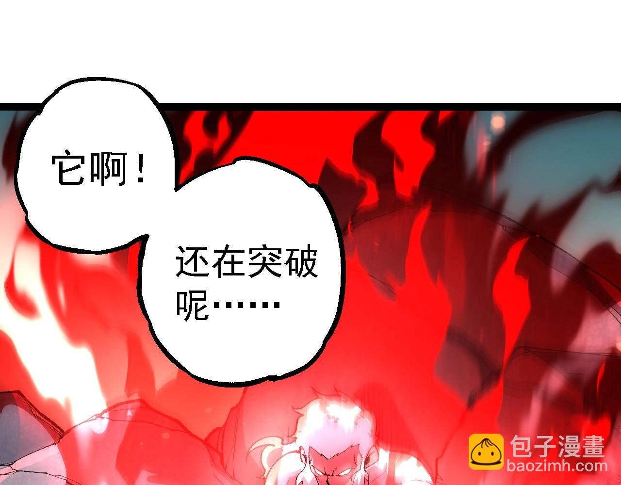 第247话 金刚王