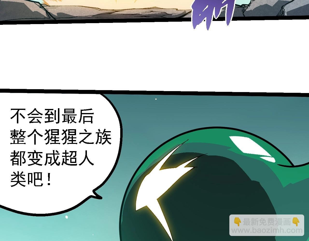 第247话 金刚王