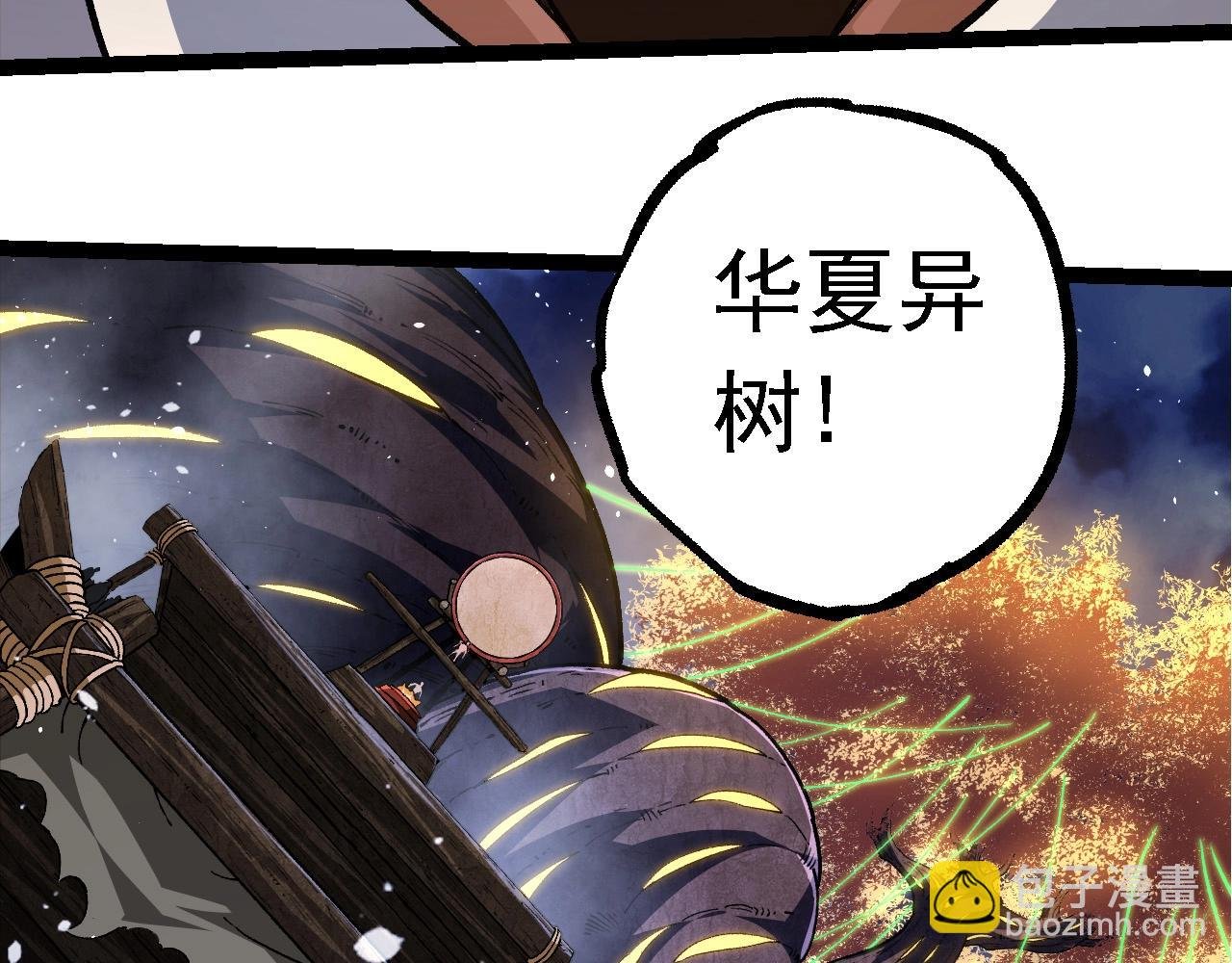 第248话 战蛮族