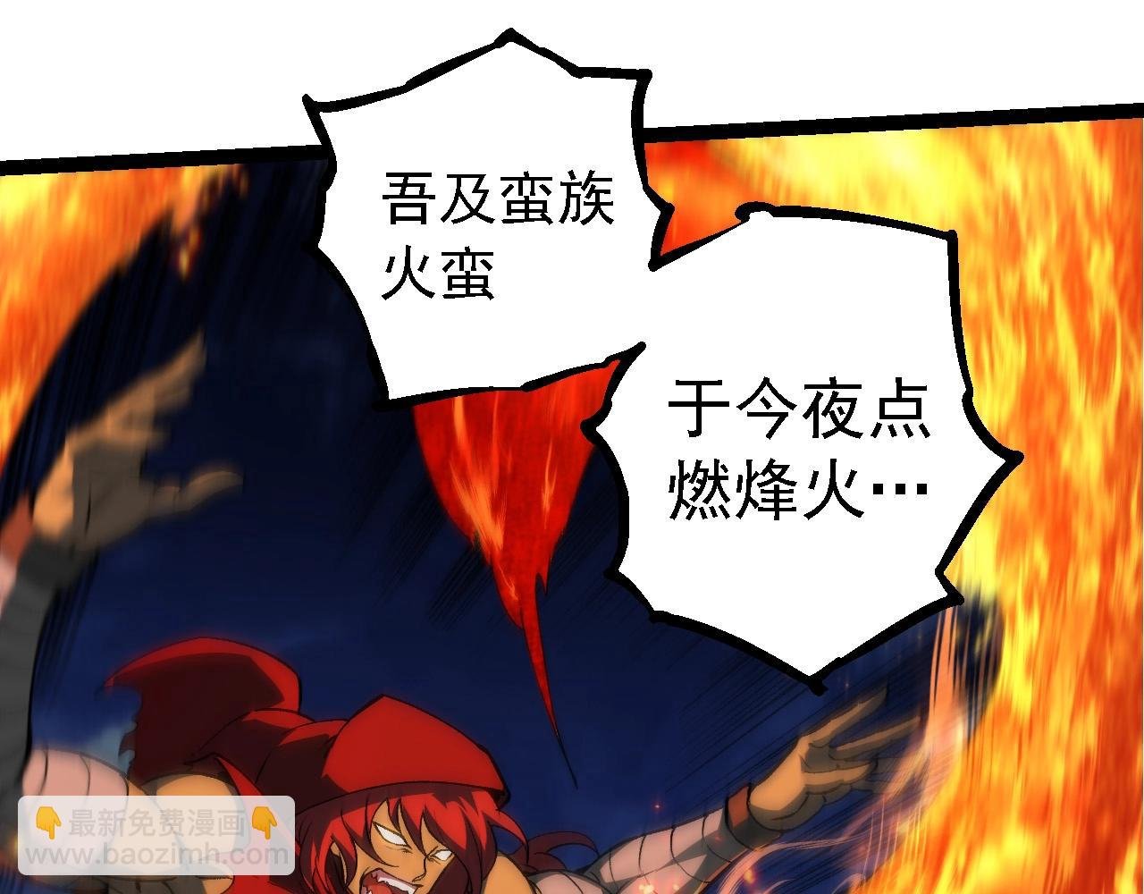 第248话 战蛮族