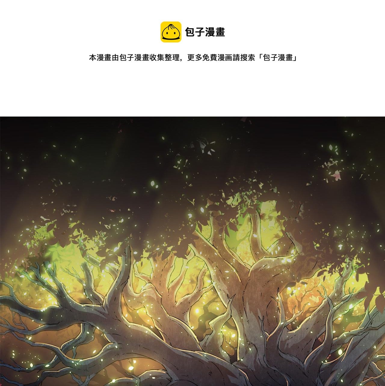 第27话 夺取灵石矿