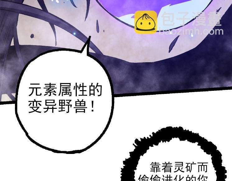 第27话 夺取灵石矿