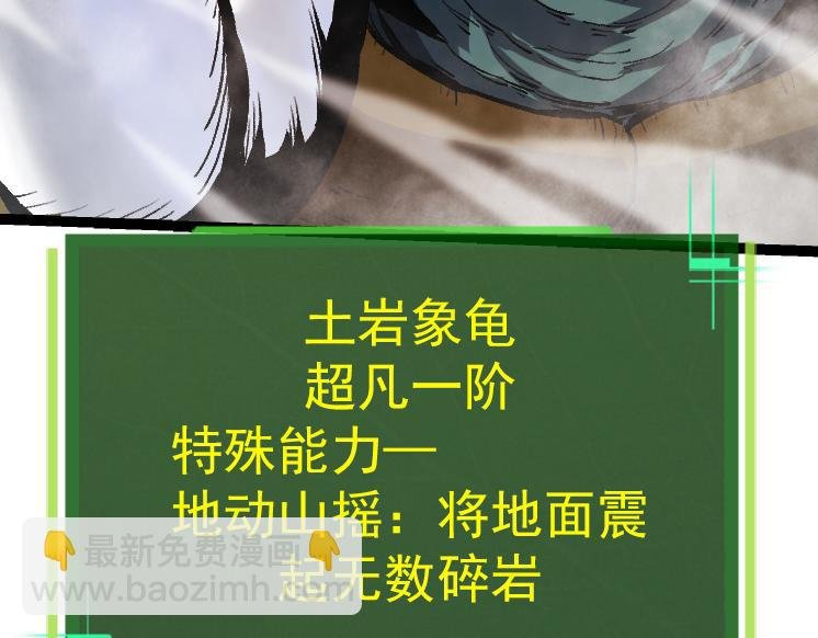 第27话 夺取灵石矿