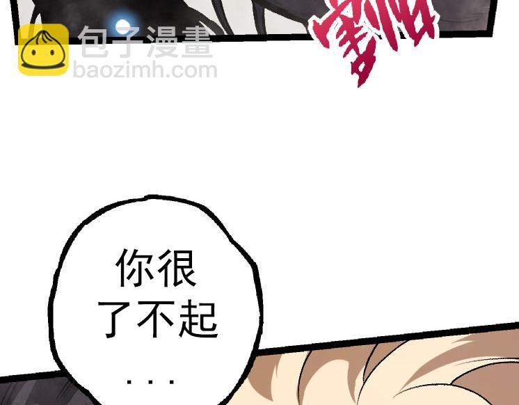 第27话 夺取灵石矿