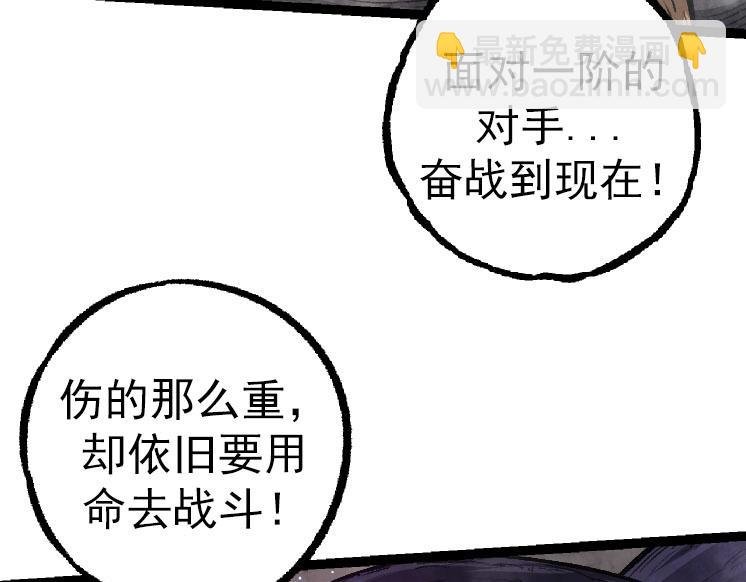 第27话 夺取灵石矿