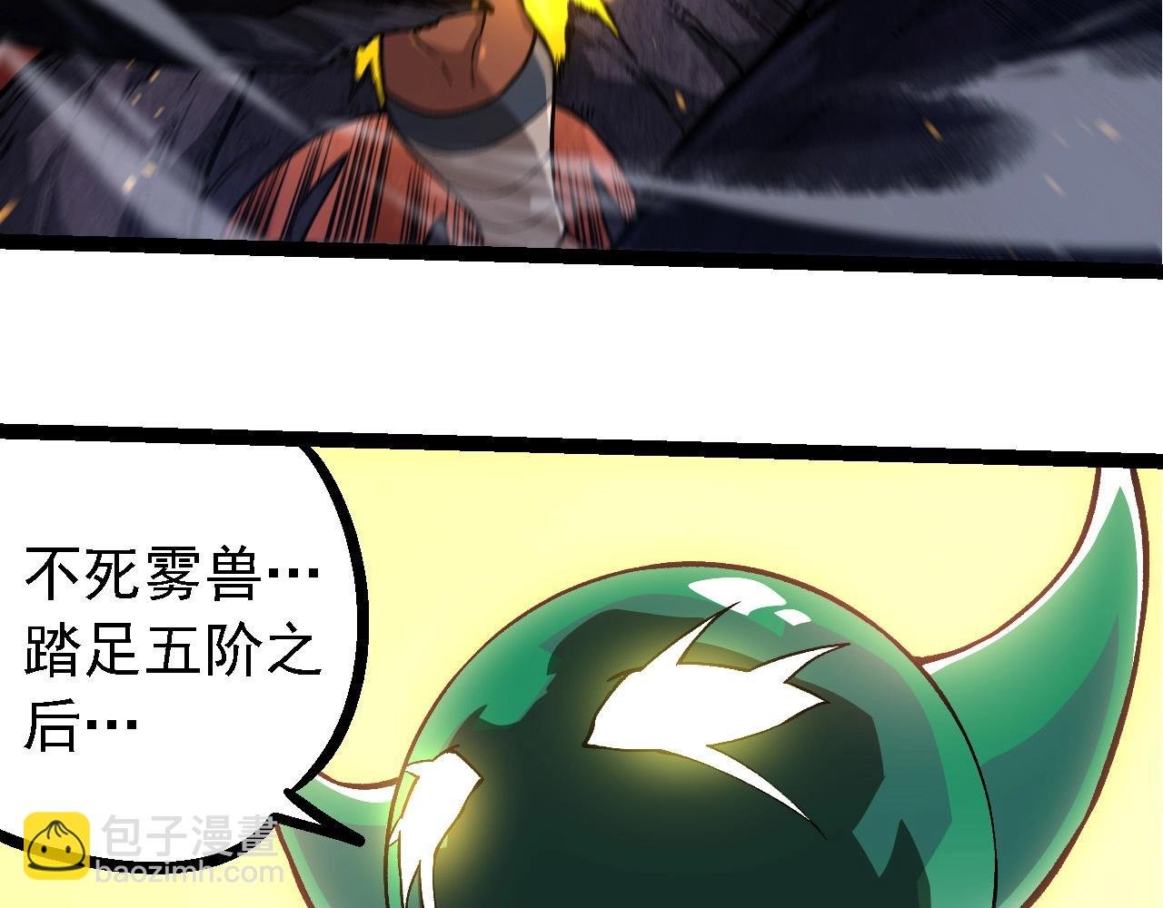 第249话 遥远宇宙的眼