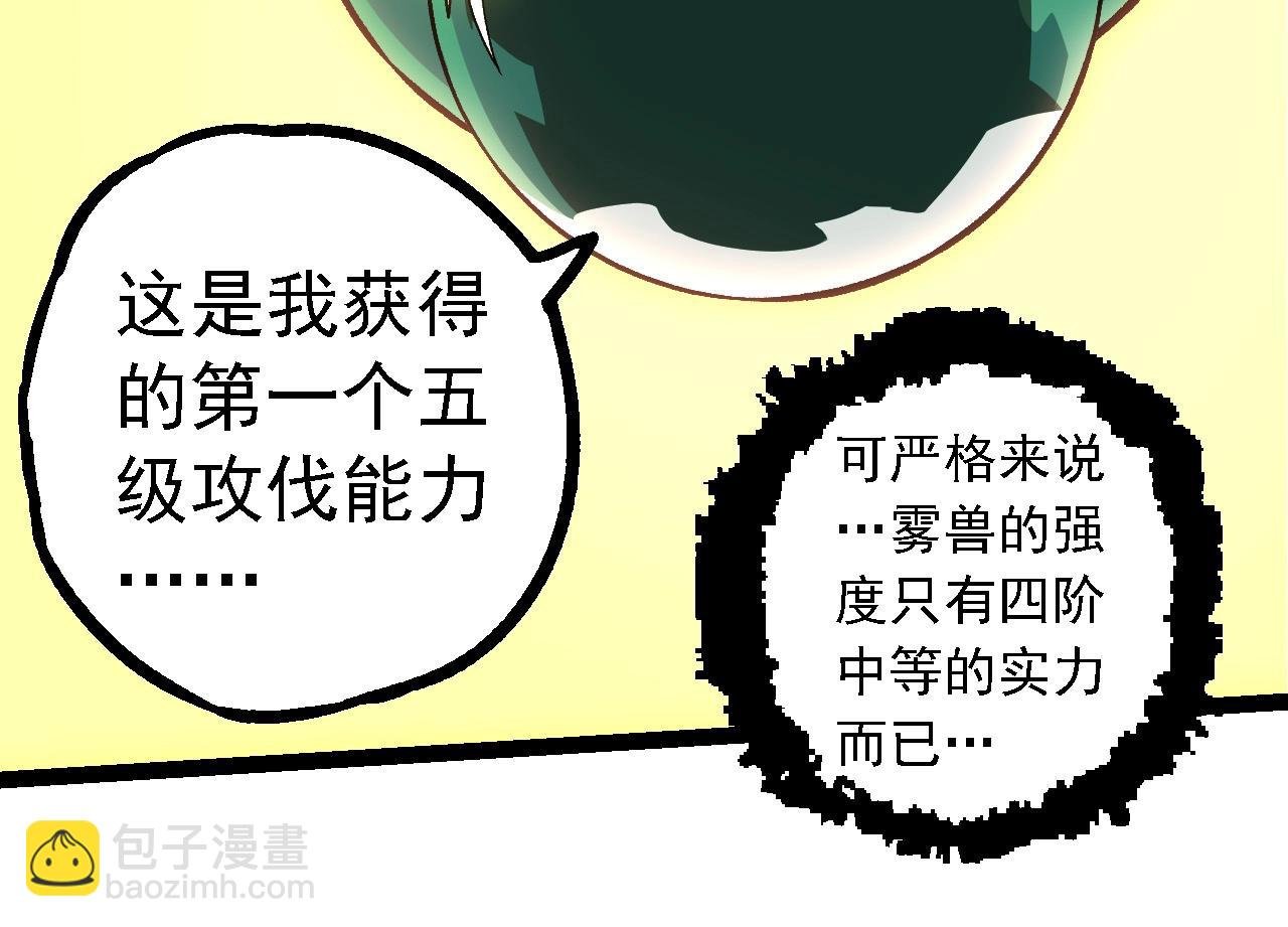 第249话 遥远宇宙的眼