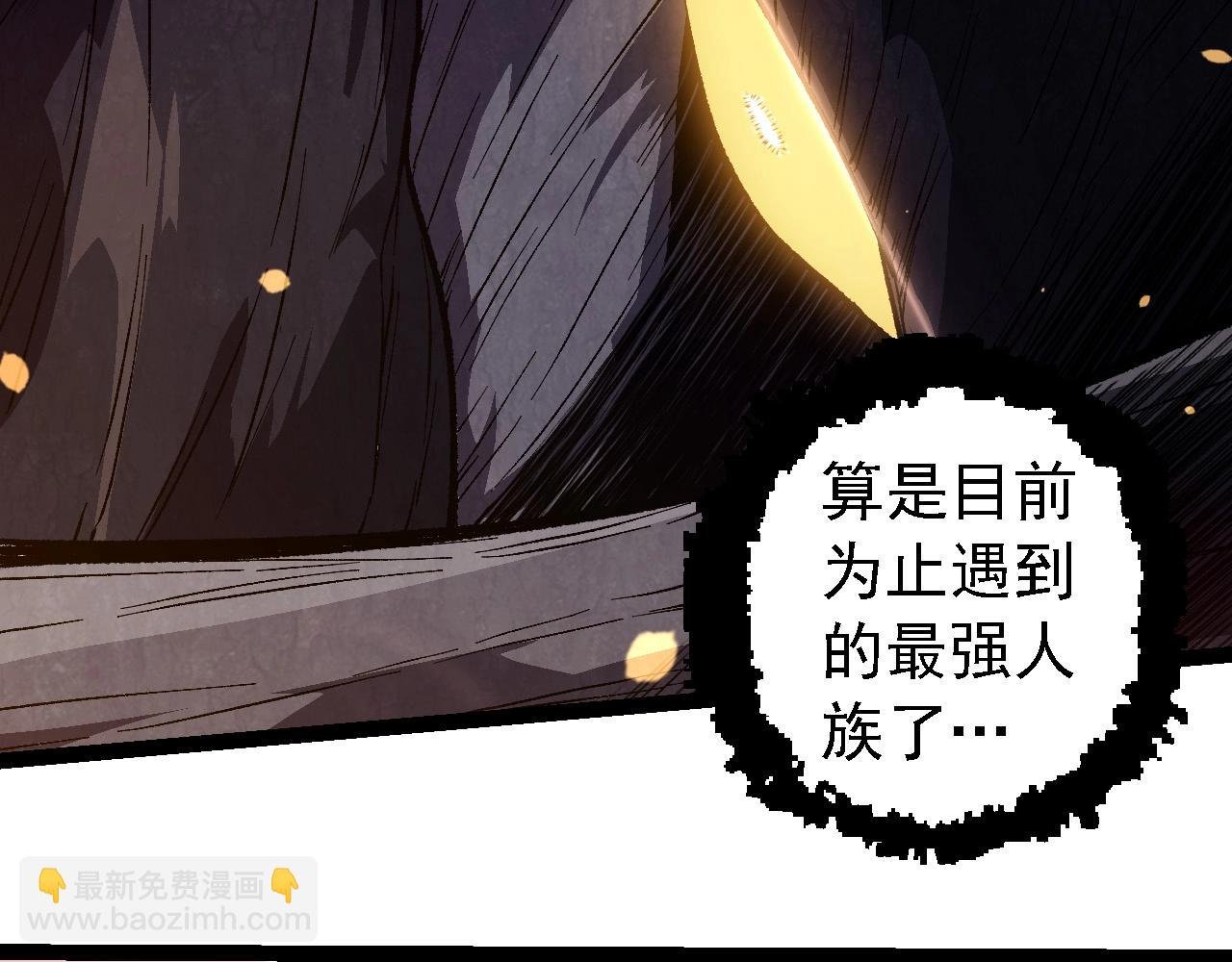 第250话 横扫战场