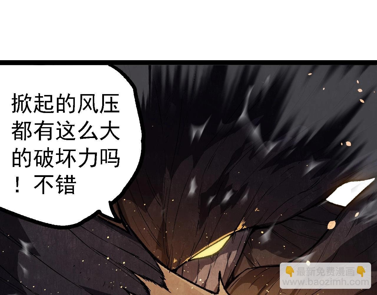 第250话 横扫战场