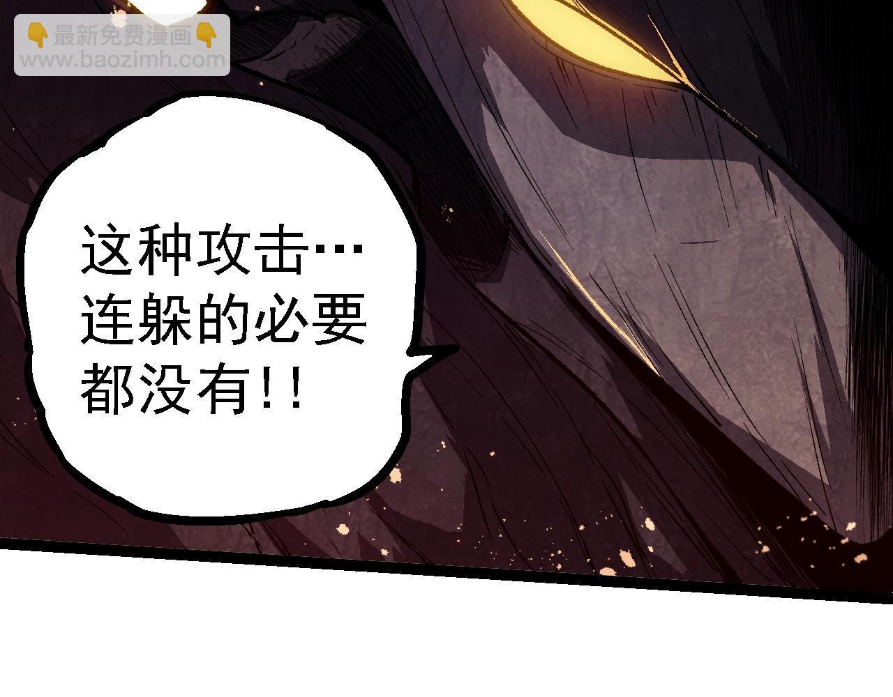 第250话 横扫战场