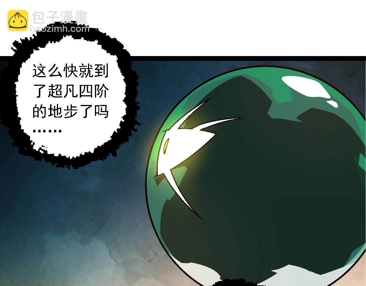 第251话 锋芒