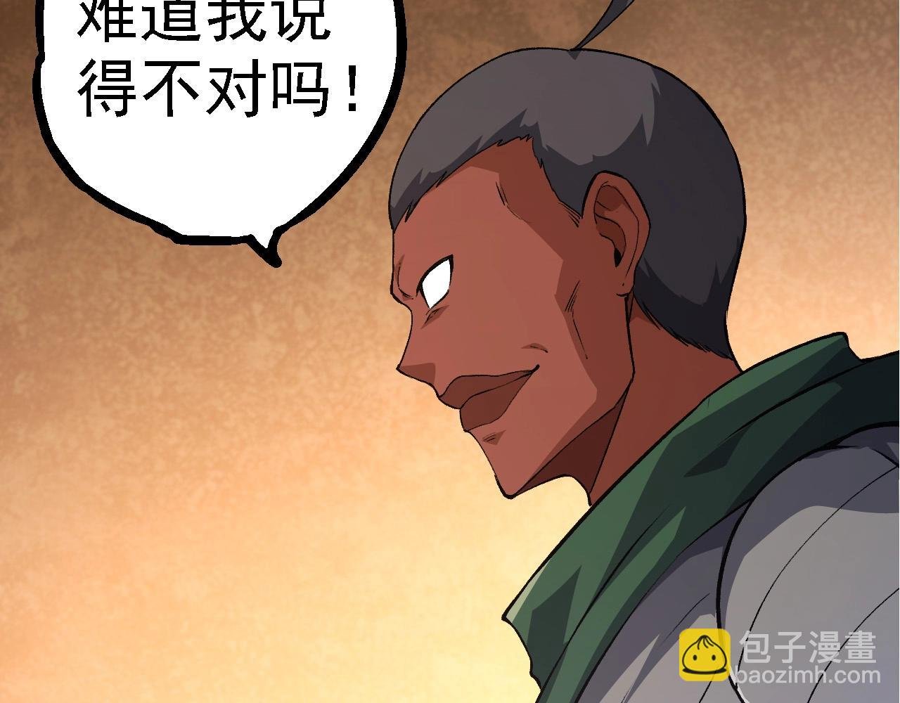 第252话 不受欢迎的访客？