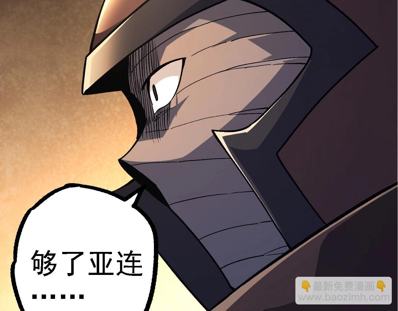 第252话 不受欢迎的访客？