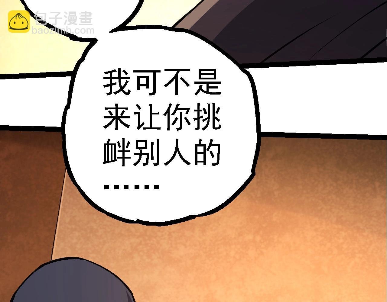 第252话 不受欢迎的访客？