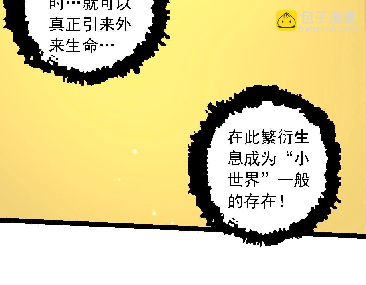 第252话 不受欢迎的访客？