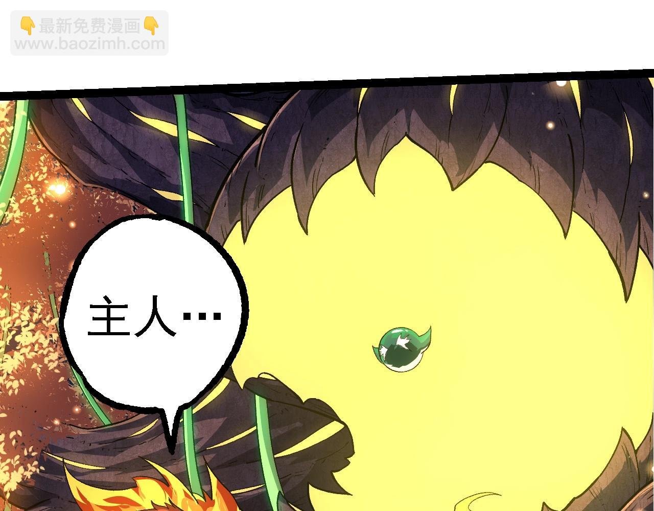 第252话 不受欢迎的访客？