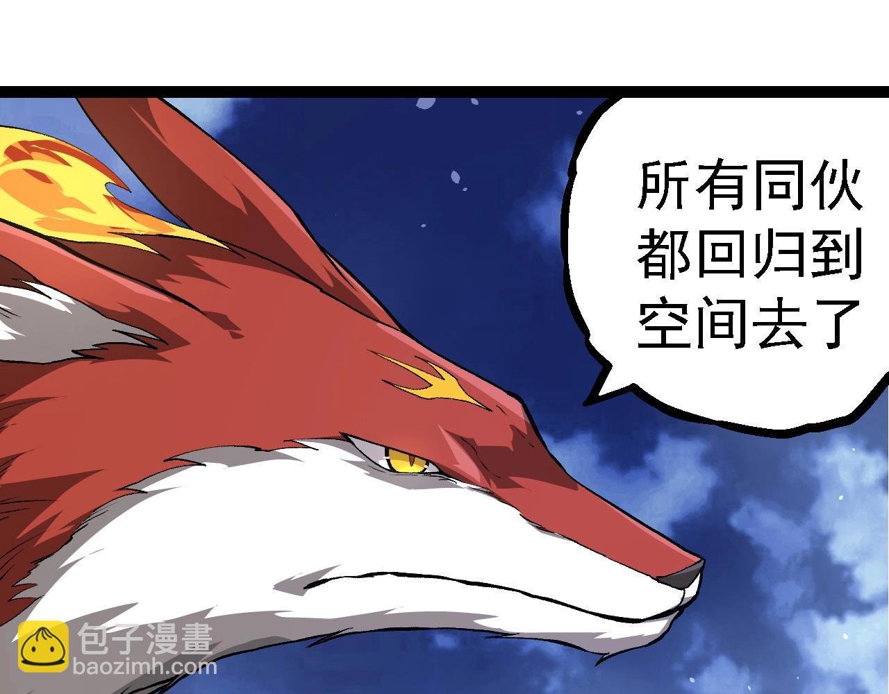 第252话 不受欢迎的访客？