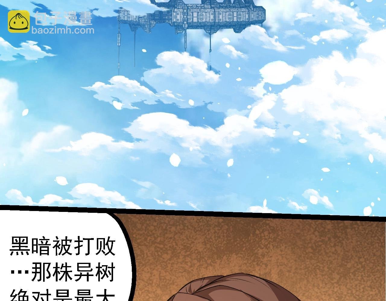 第252话 不受欢迎的访客？