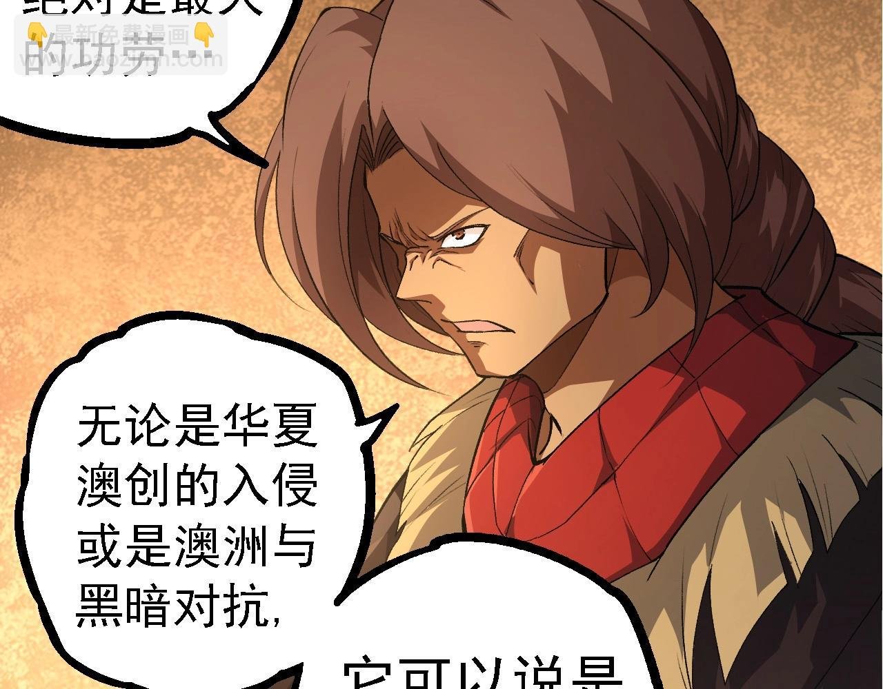 第252话 不受欢迎的访客？