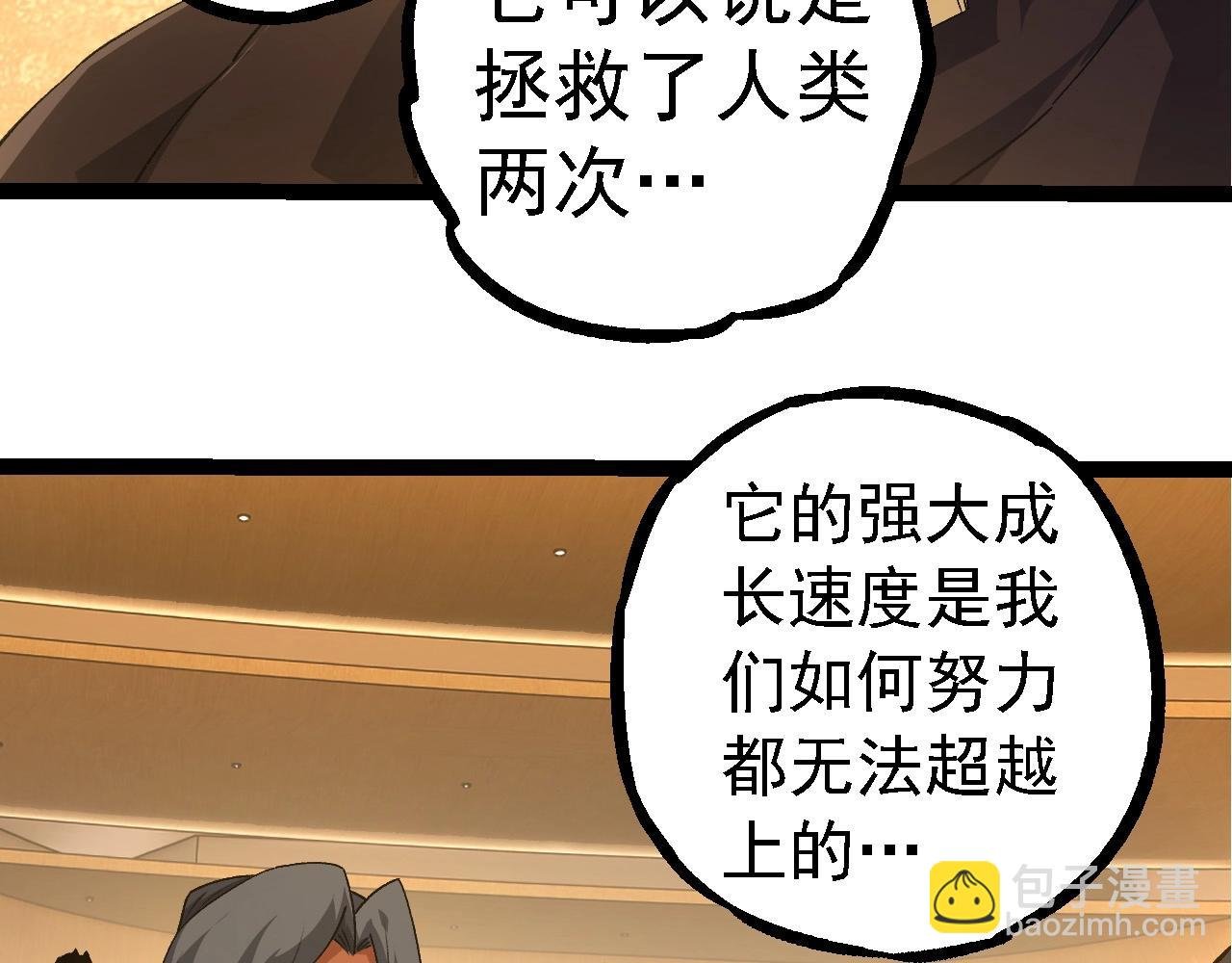 第252话 不受欢迎的访客？