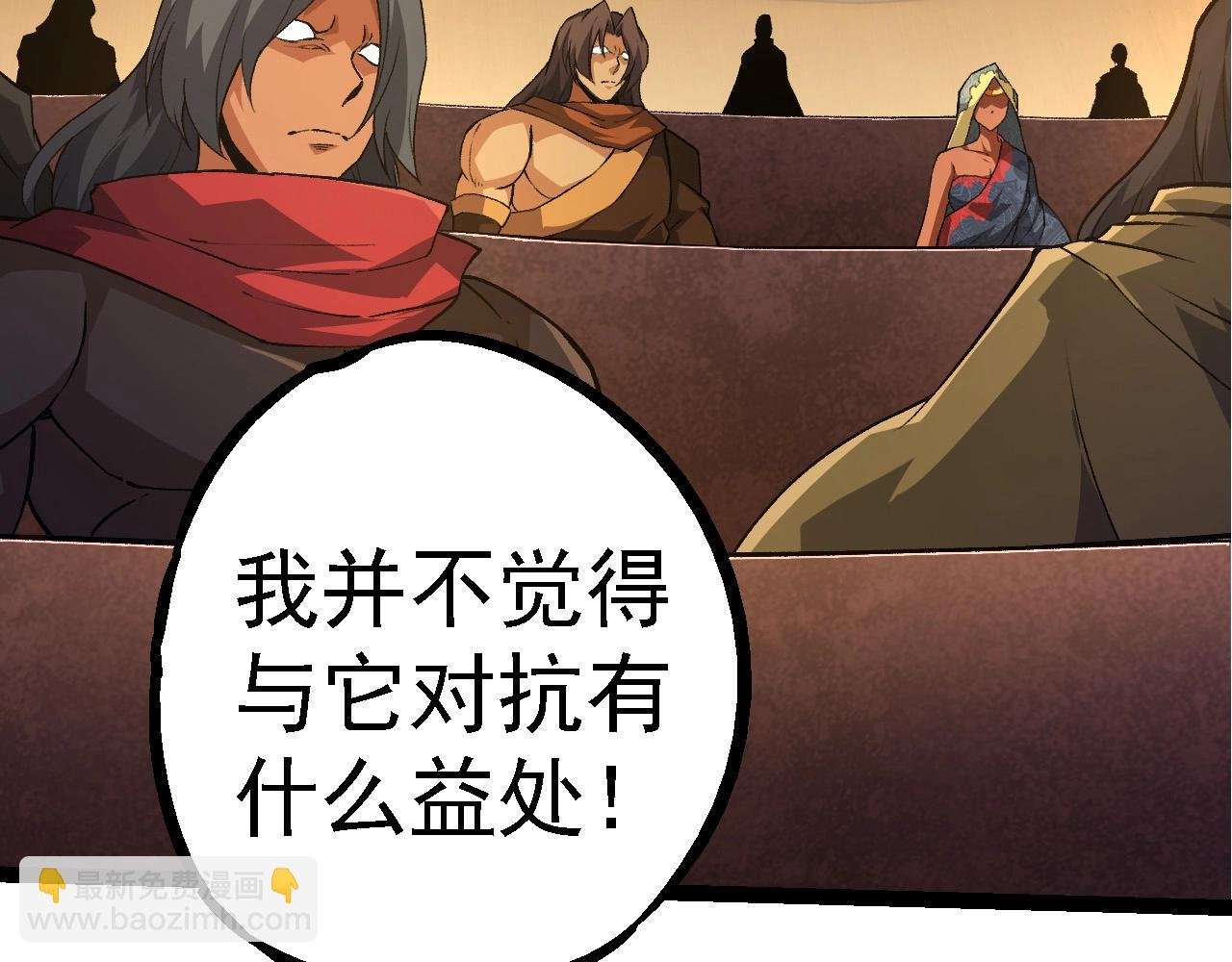 第252话 不受欢迎的访客？