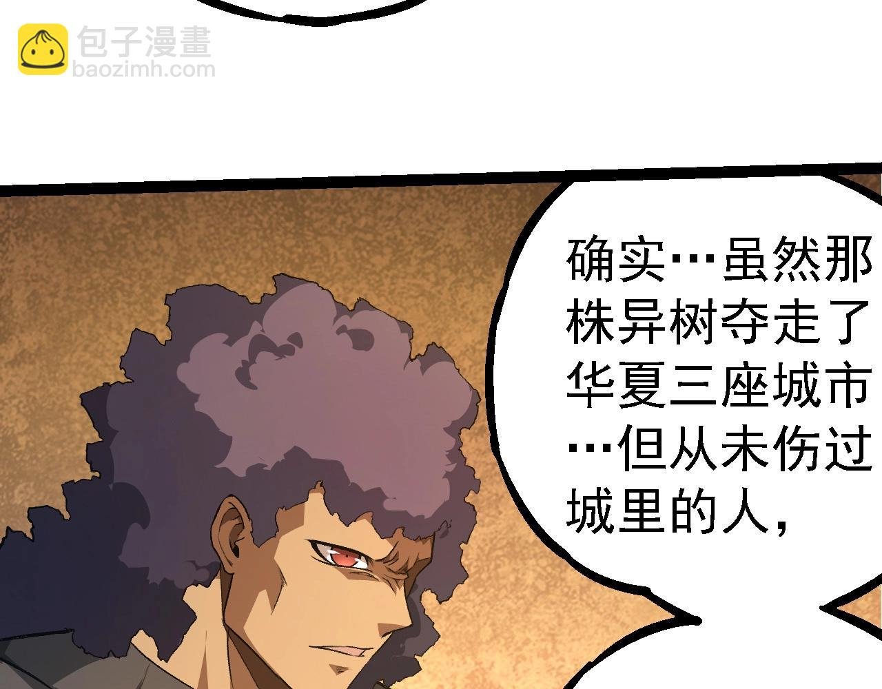 第252话 不受欢迎的访客？