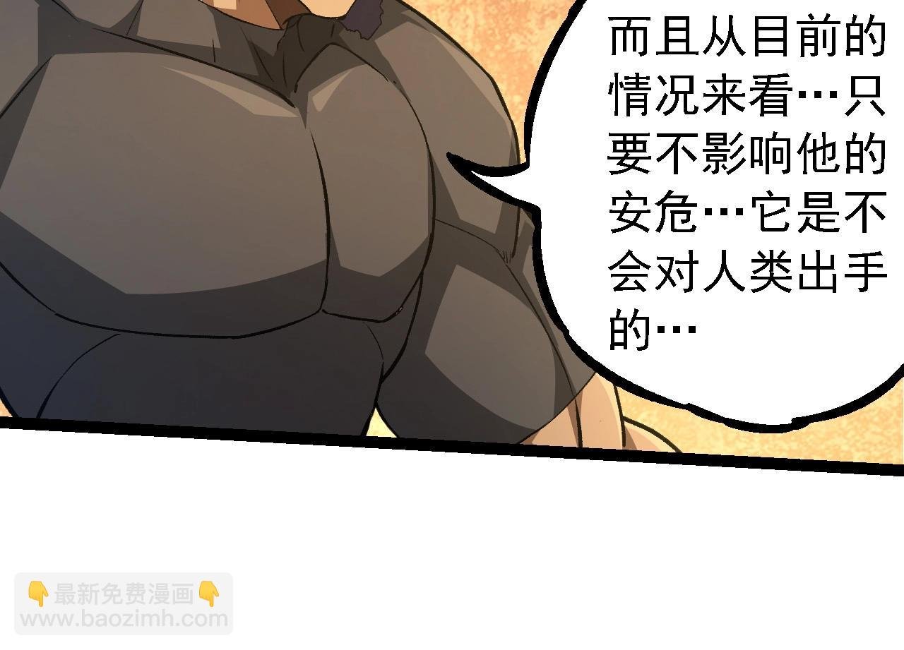 第252话 不受欢迎的访客？