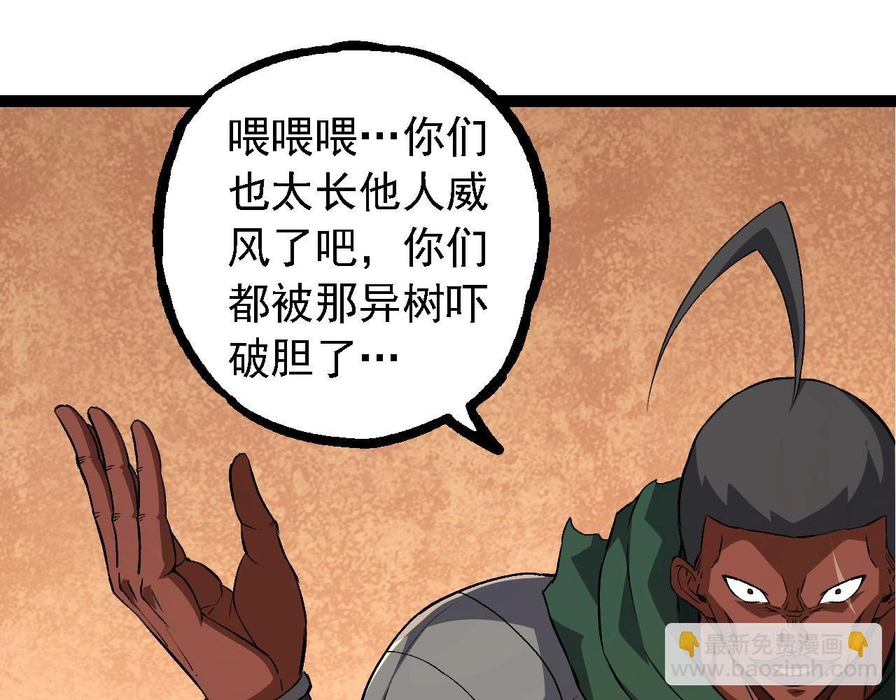 第252话 不受欢迎的访客？
