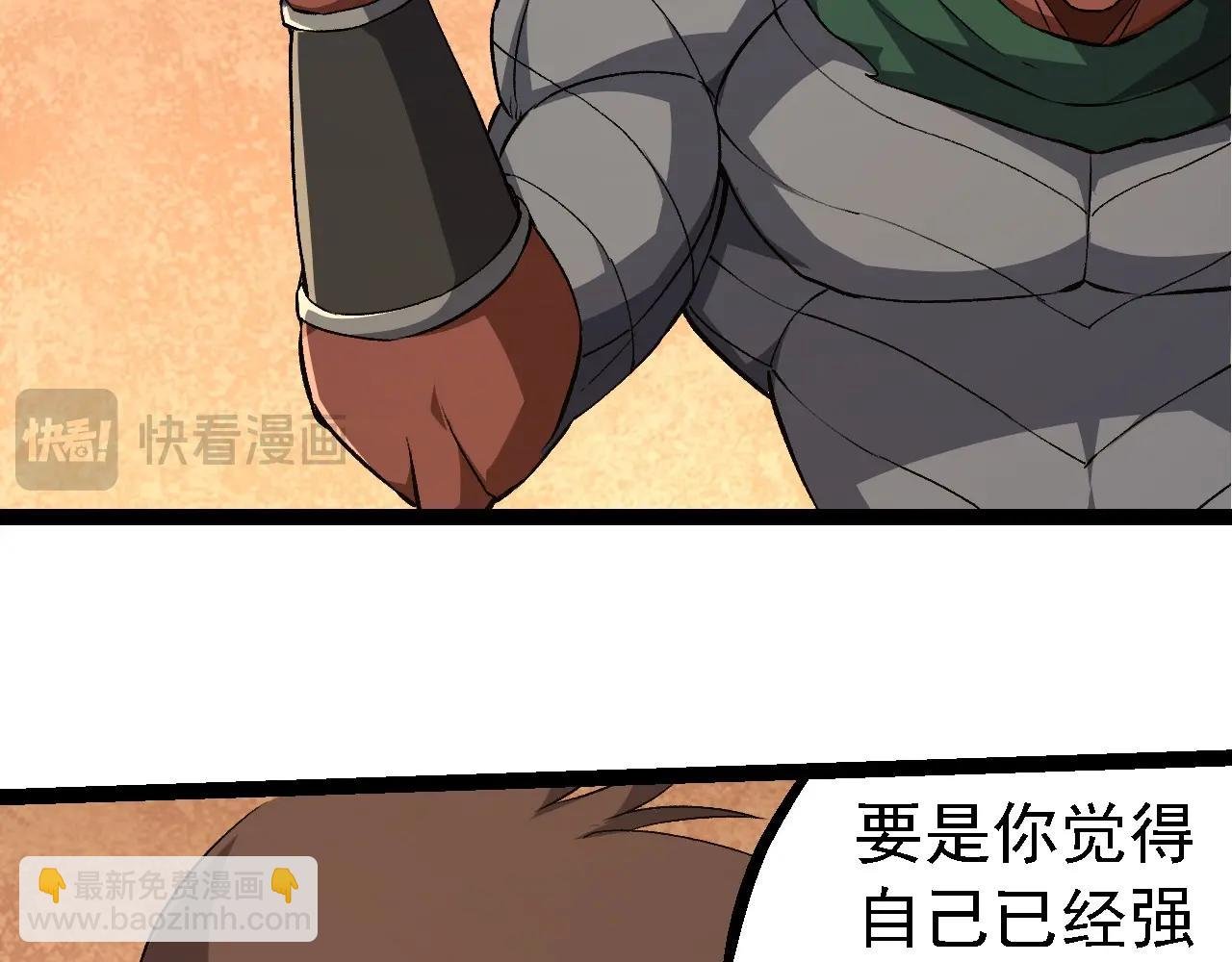 第252话 不受欢迎的访客？