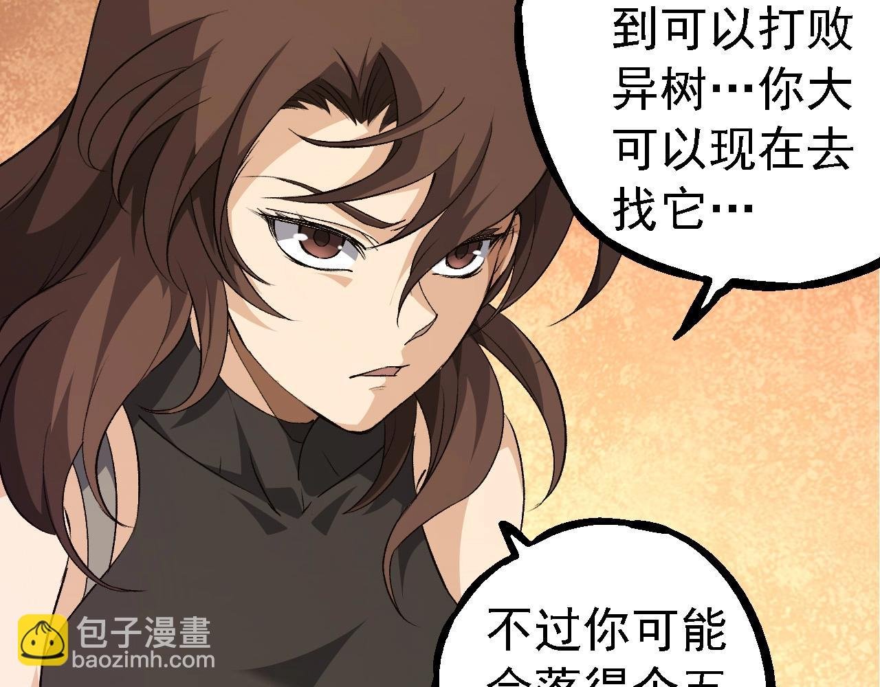 第252话 不受欢迎的访客？