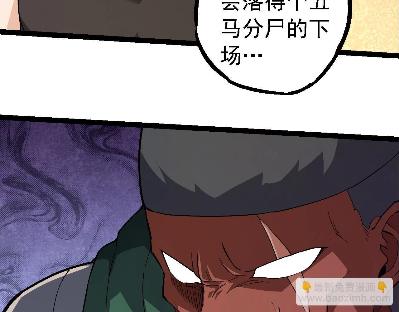 第252话 不受欢迎的访客？