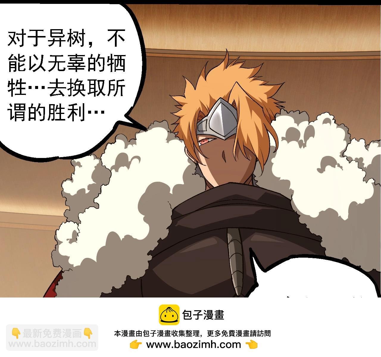 第252话 不受欢迎的访客？
