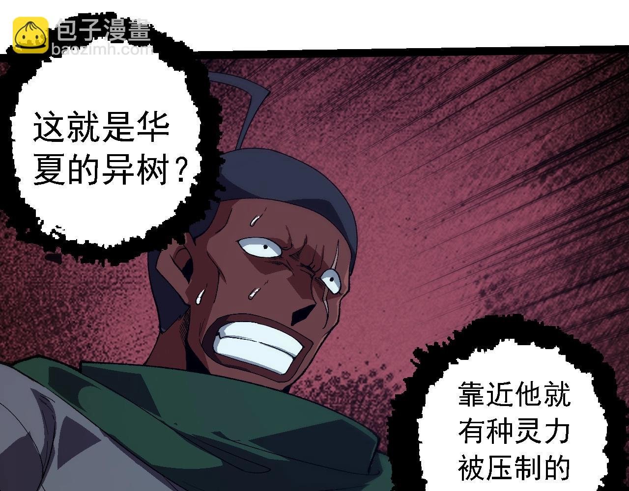 第253话 拉拢