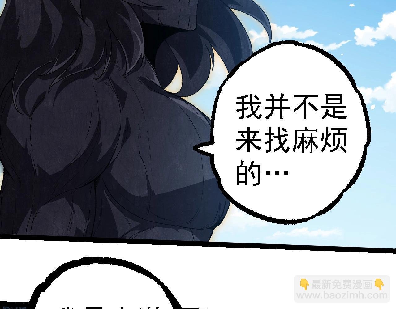 第253话 拉拢