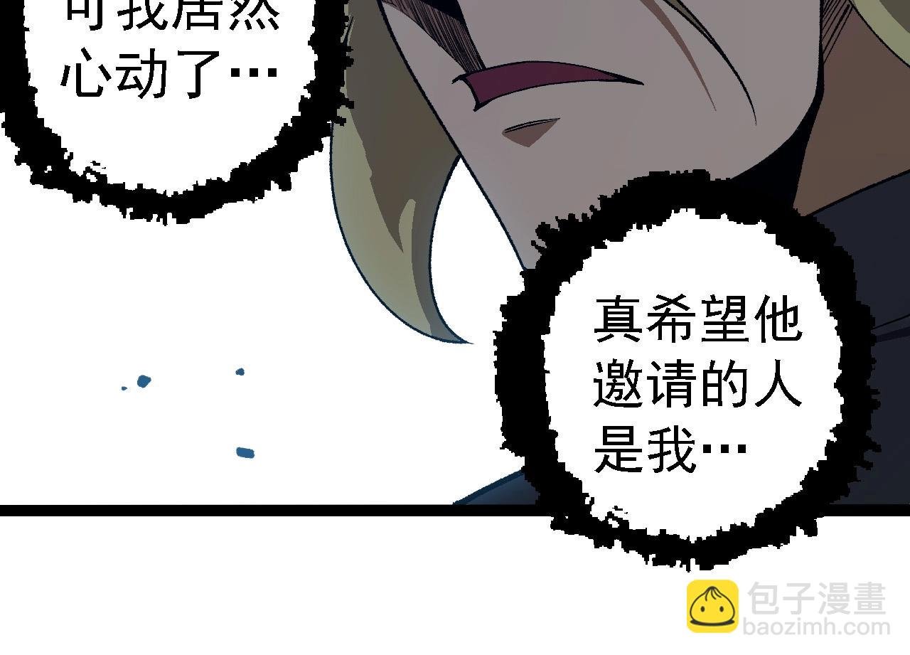 第253话 拉拢