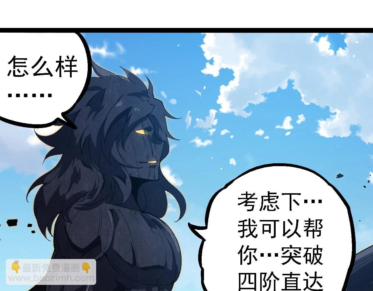 第253话 拉拢