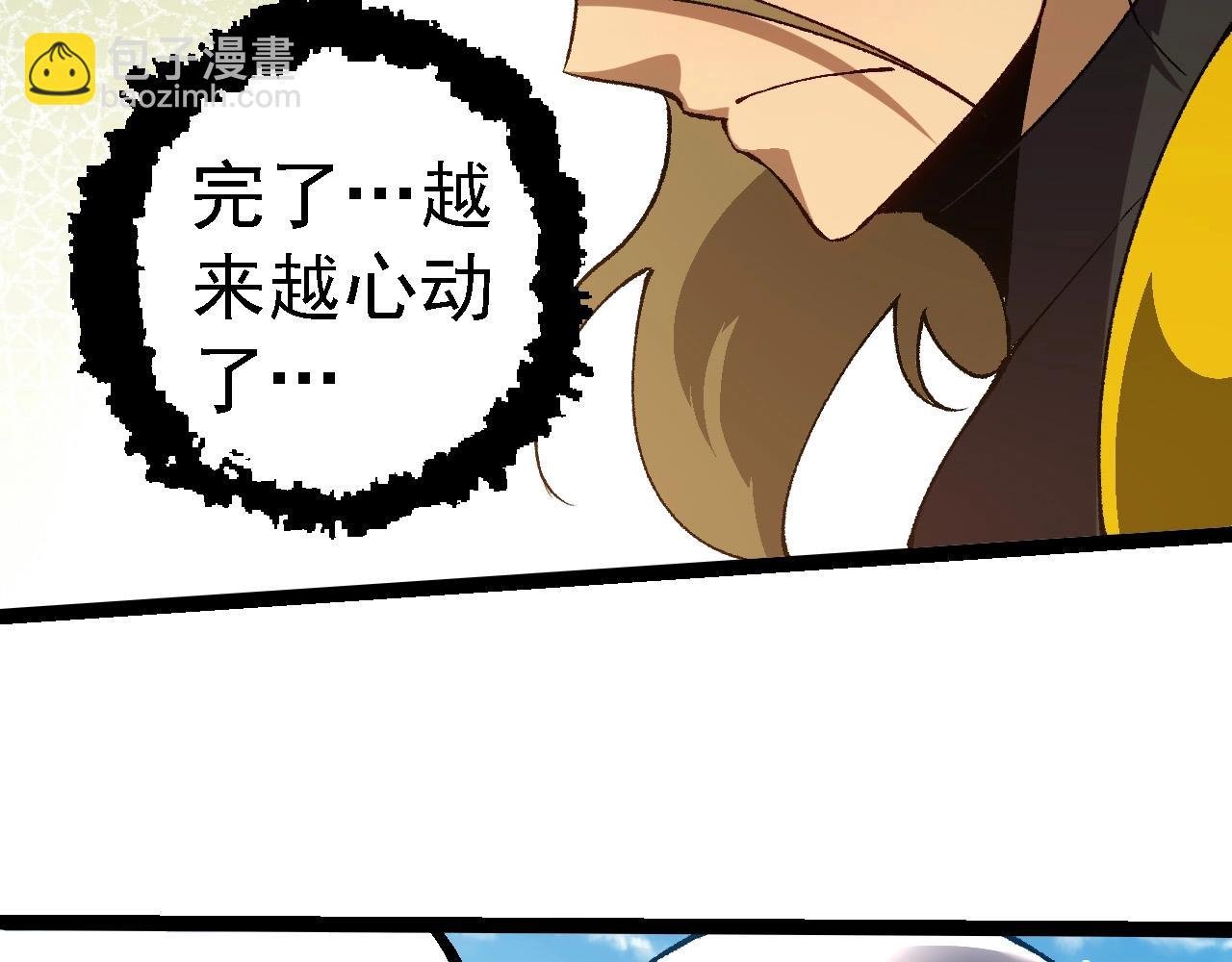 第253话 拉拢