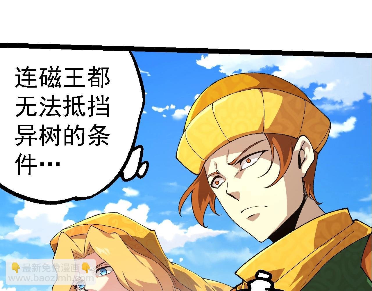 第254话 比黑暗更恐怖的存在