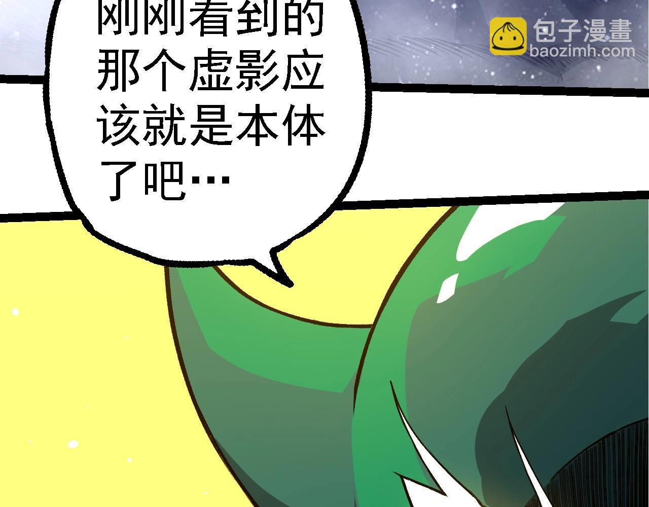 第255话 另一棵神树
