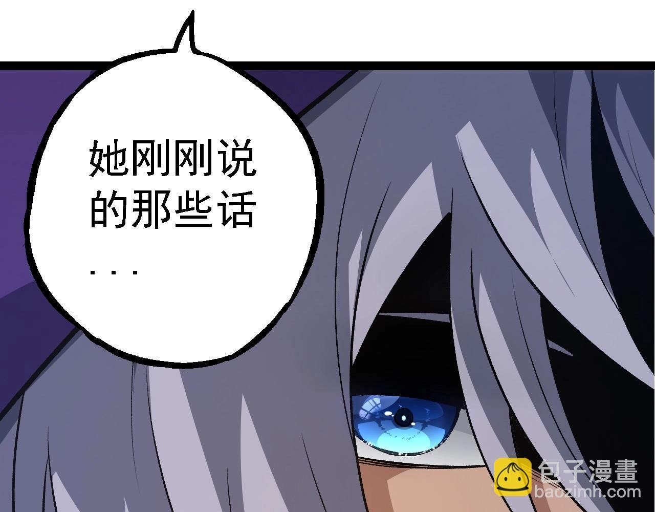 第255话 另一棵神树